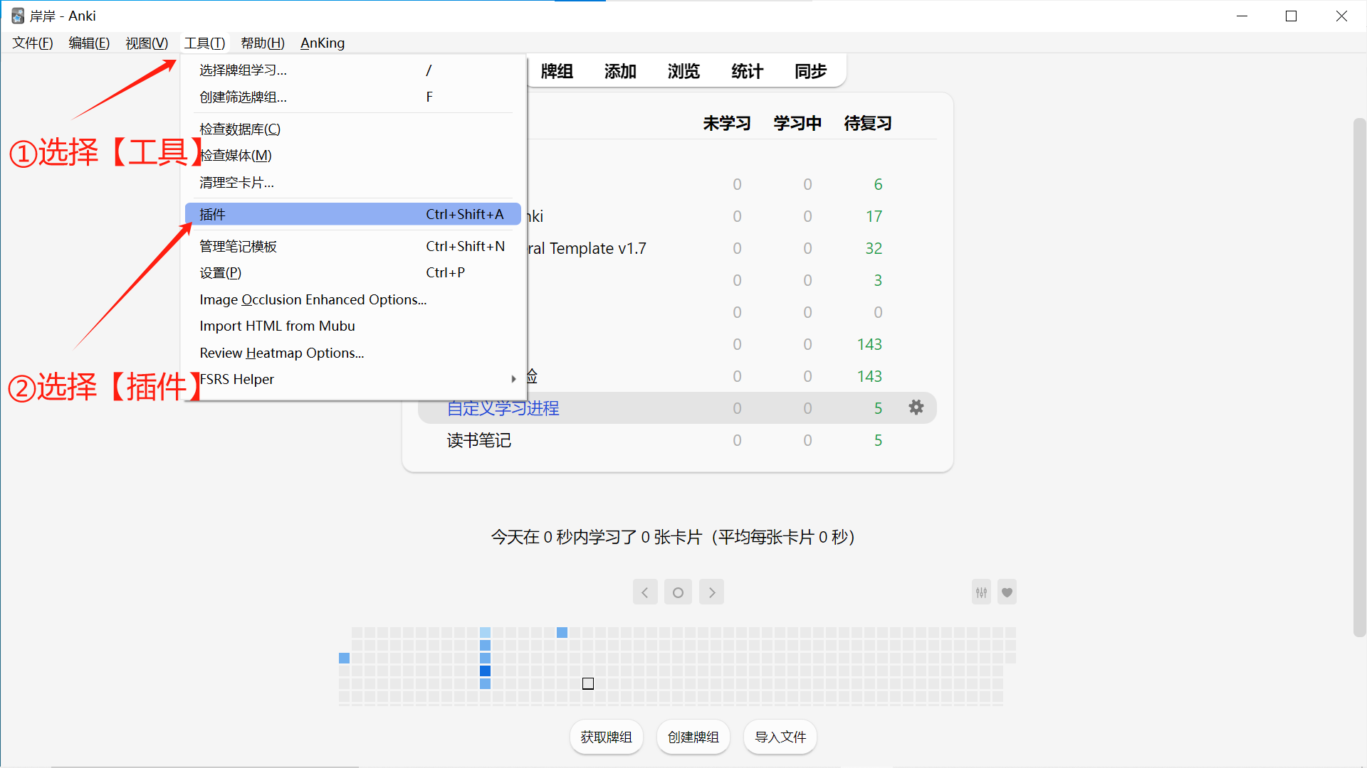 🤔 如何将幕布内容转化为anki卡片?