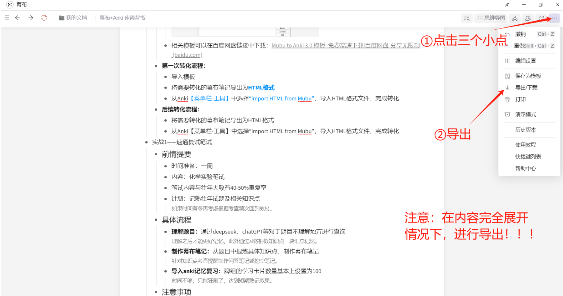 第一次转化流程: