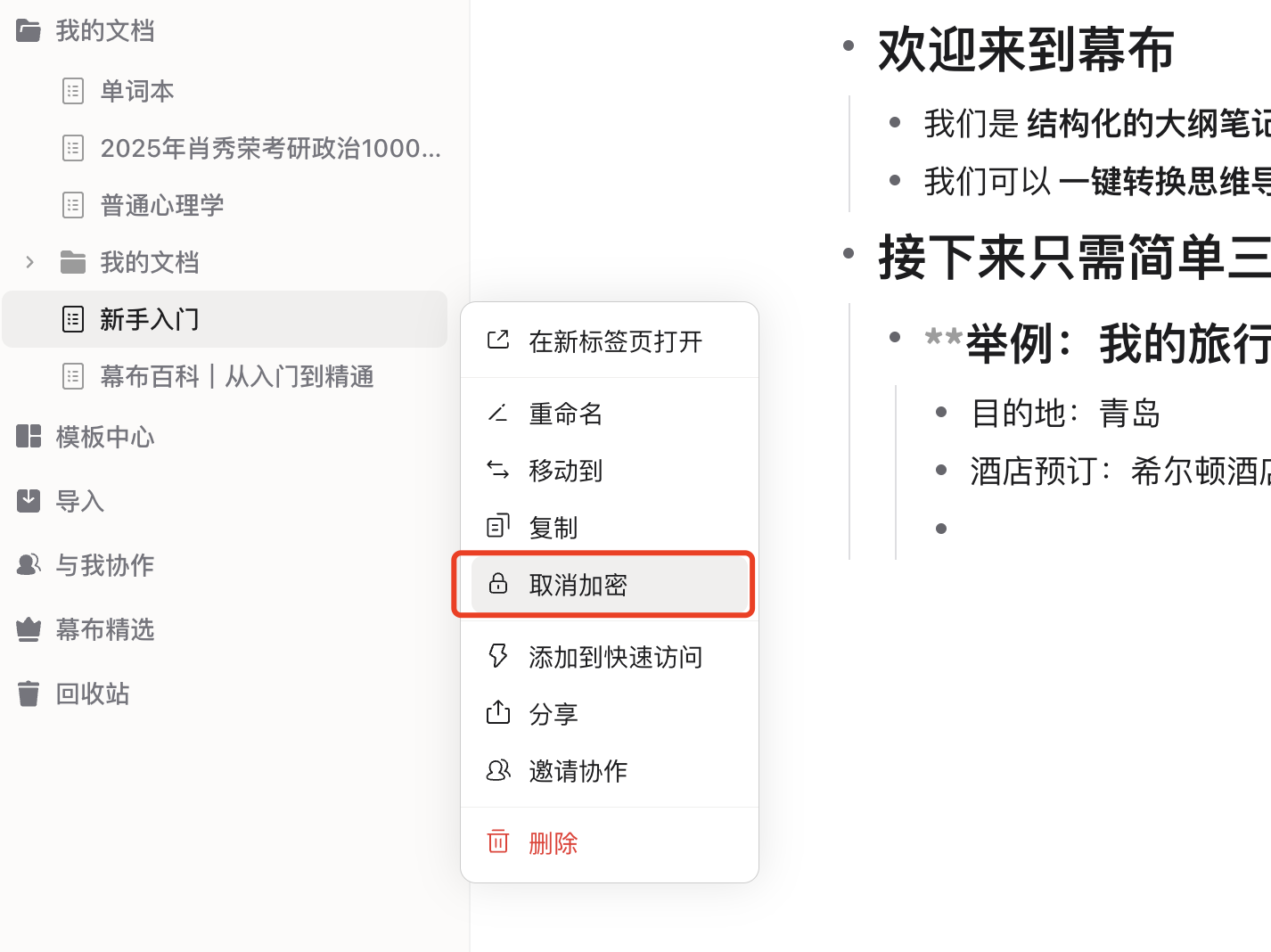💻 PC 端 & 网页端