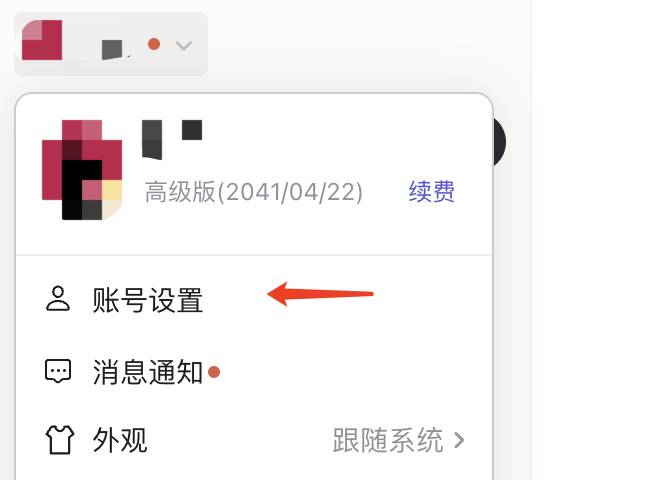 1️⃣ 充值账号和登录账号不一致
