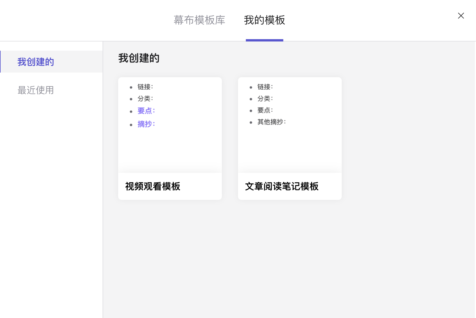 保存自己的模板