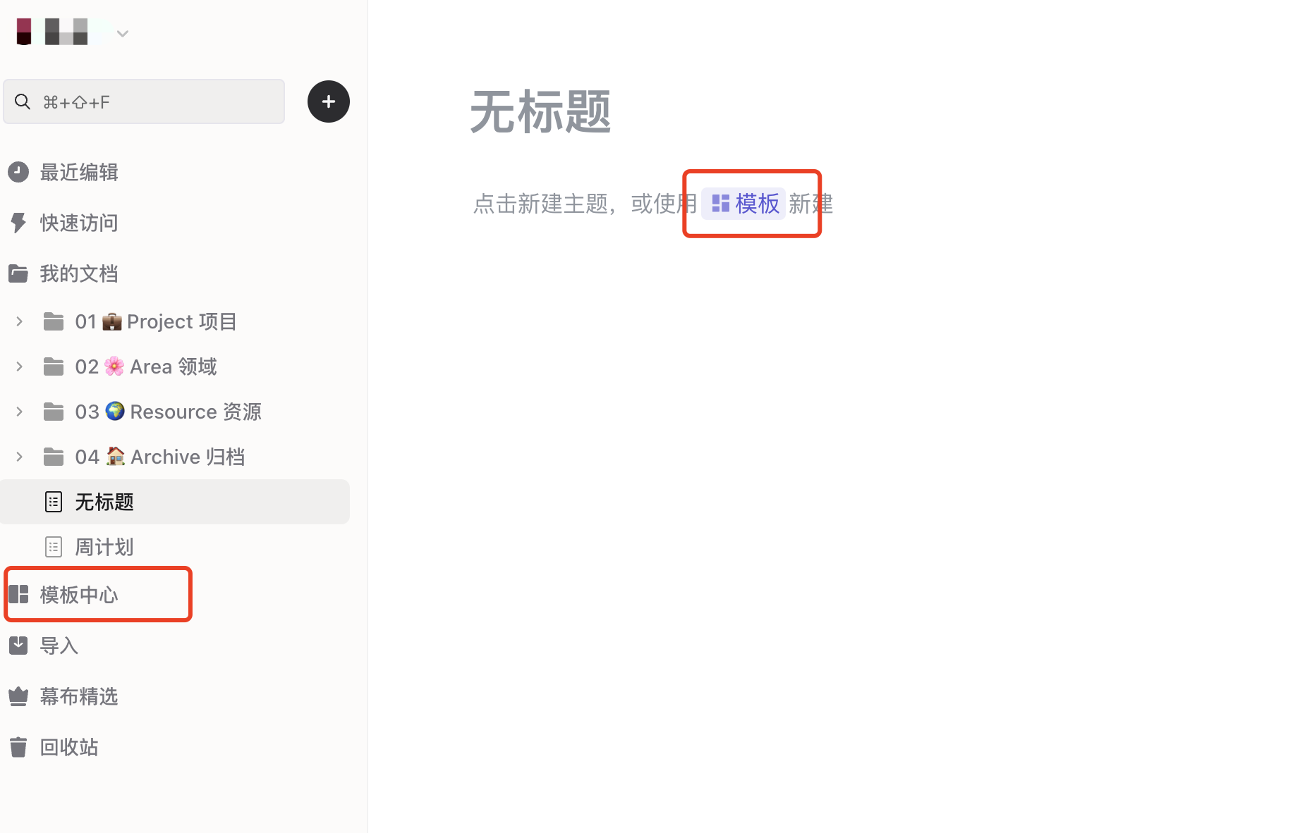使用官方模板
