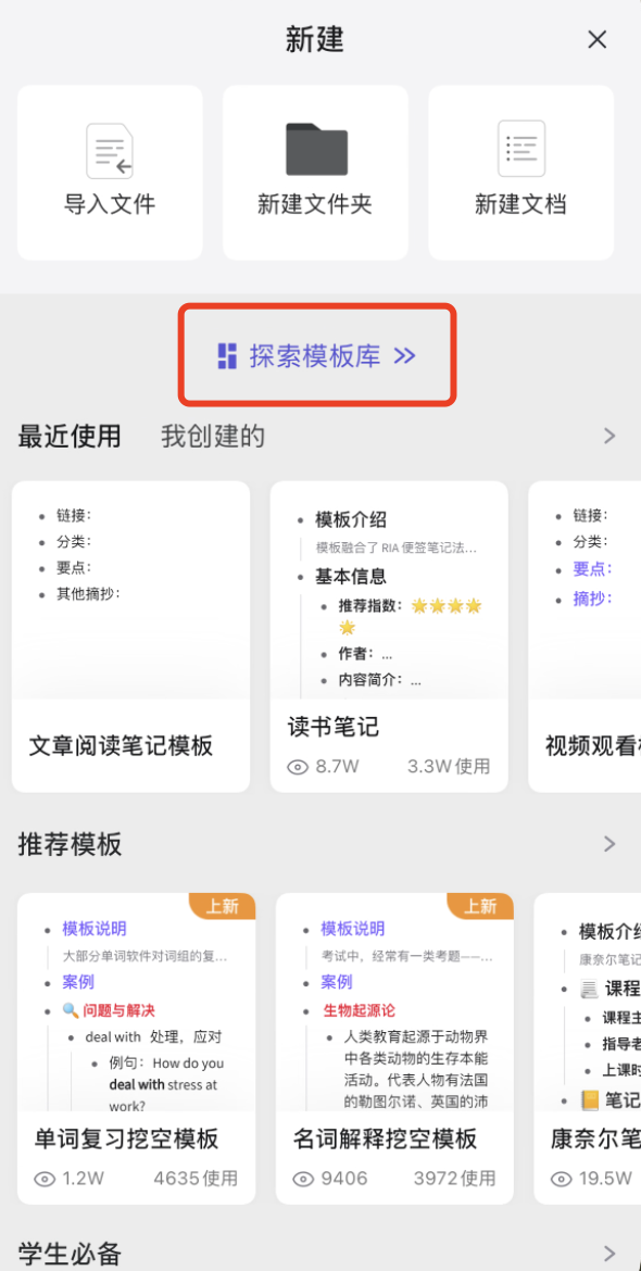 使用官方模板