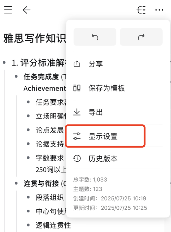 📱 手机和平板端