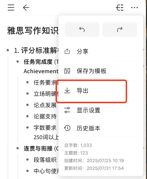 📱 手机和平板端