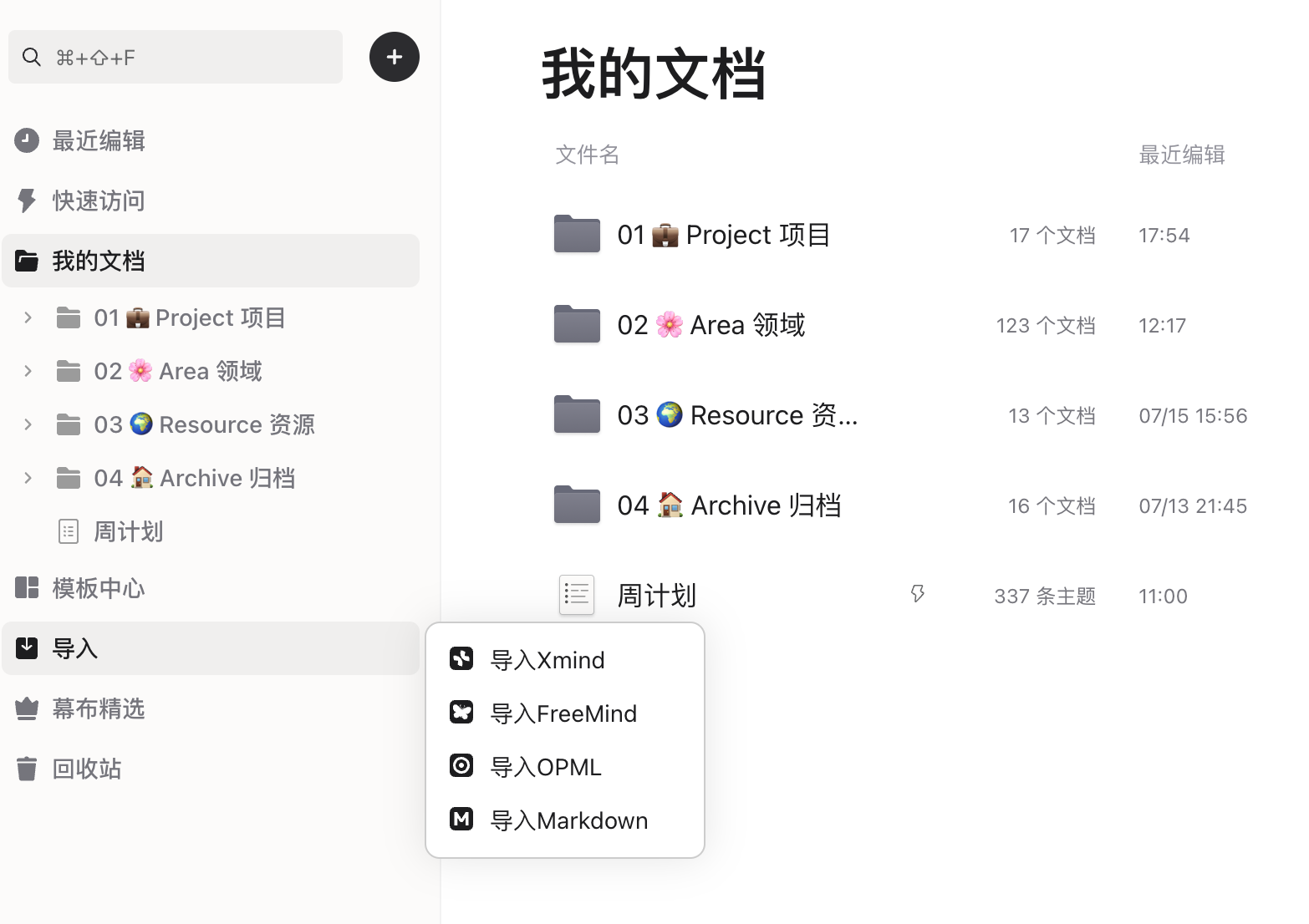 💻 PC端&网页端