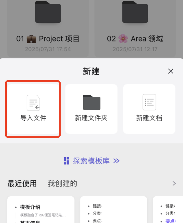 📱 手机和平板端