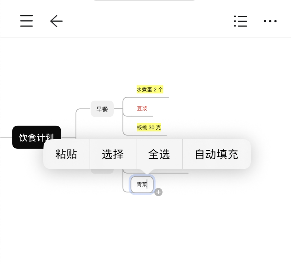 如何粘贴