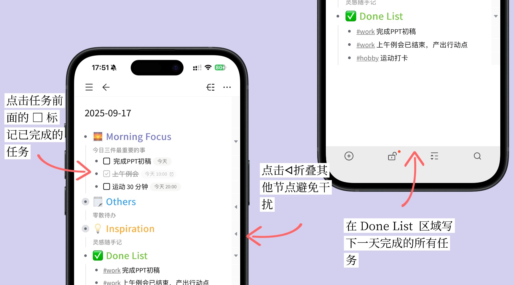 Step 3. 晚上 Done List：回顾与复盘