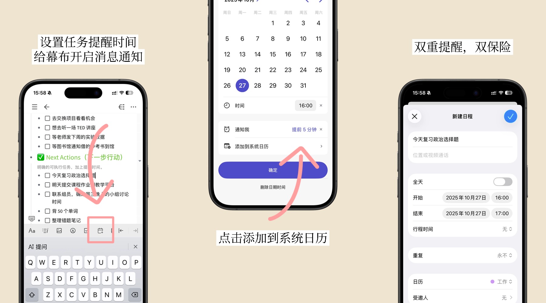2️⃣ 24 小时内能完成的 → 下一步行动 Next Actions
