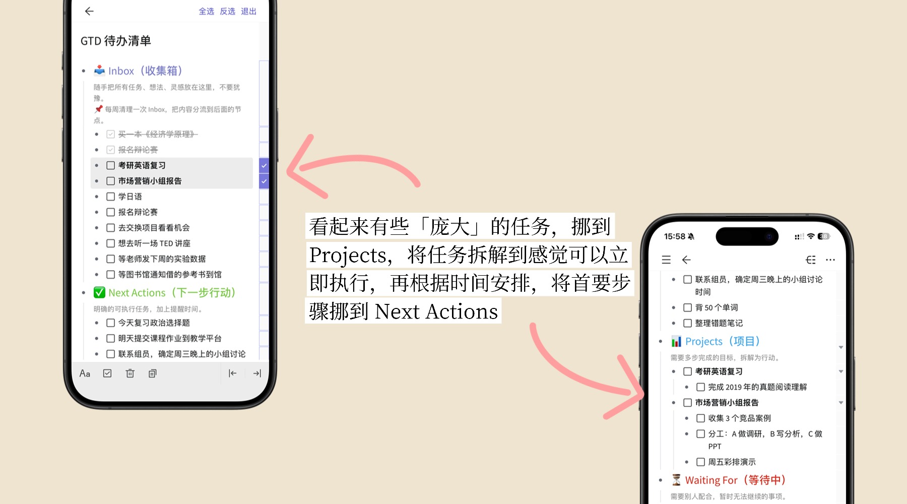 5️⃣ 需要多个步骤才能完成的 → 项目 Projects
