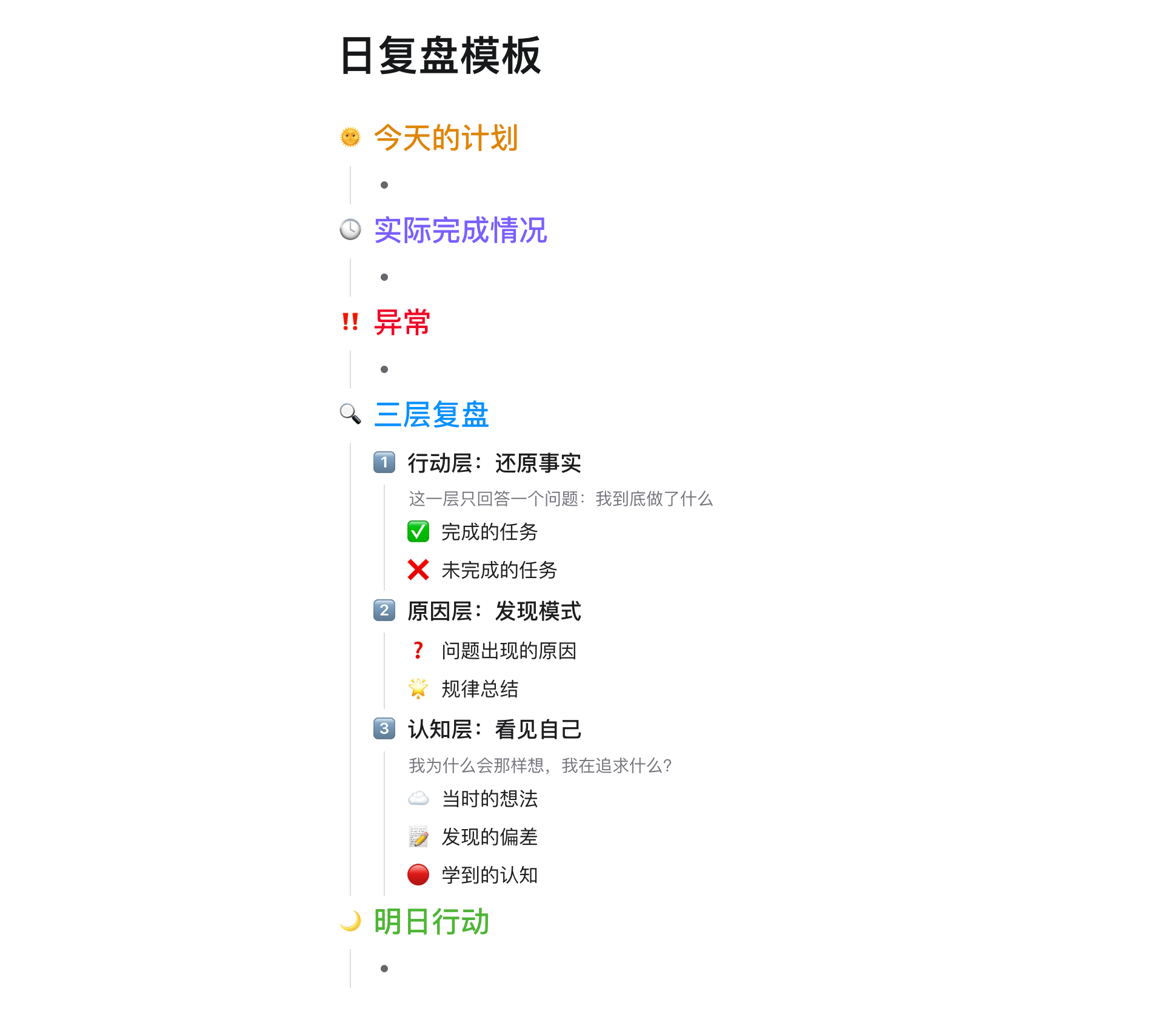 🎁 推荐模板