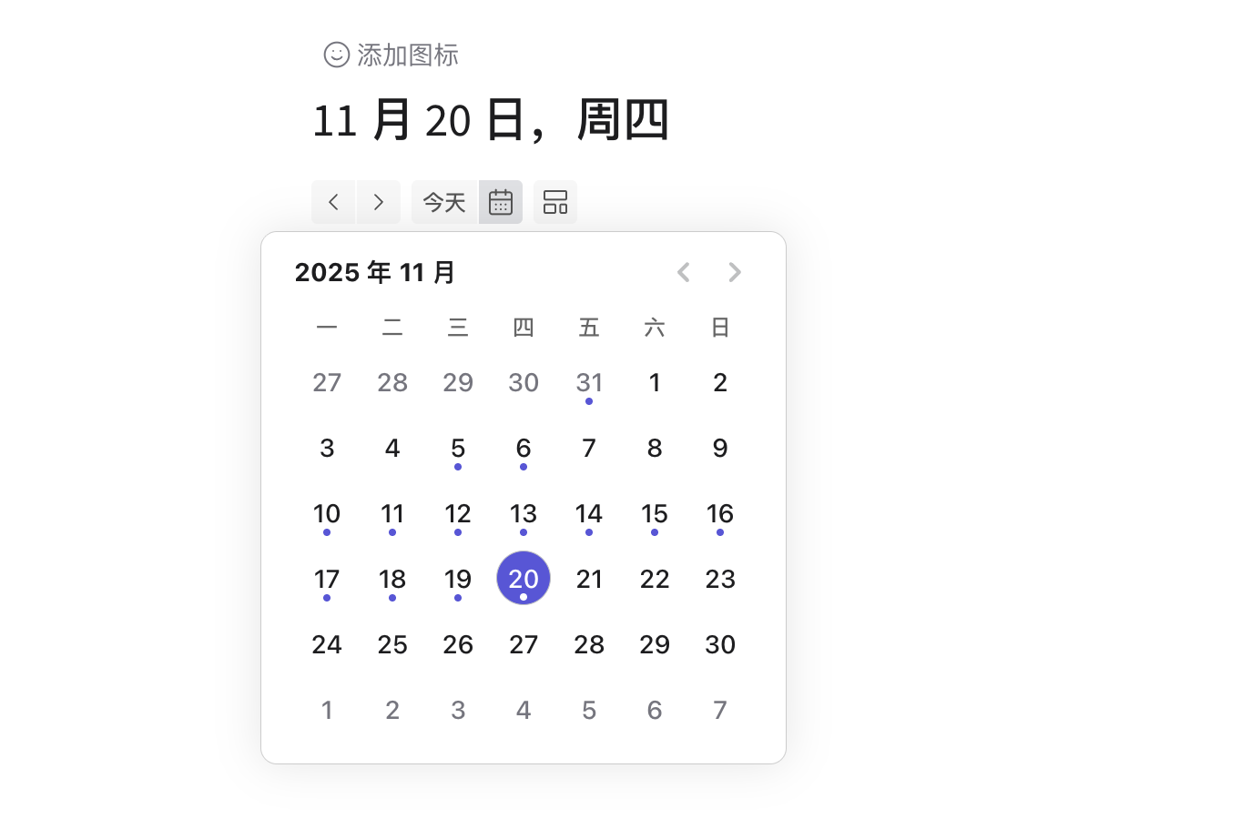 🗓 切换日期查看每日记录