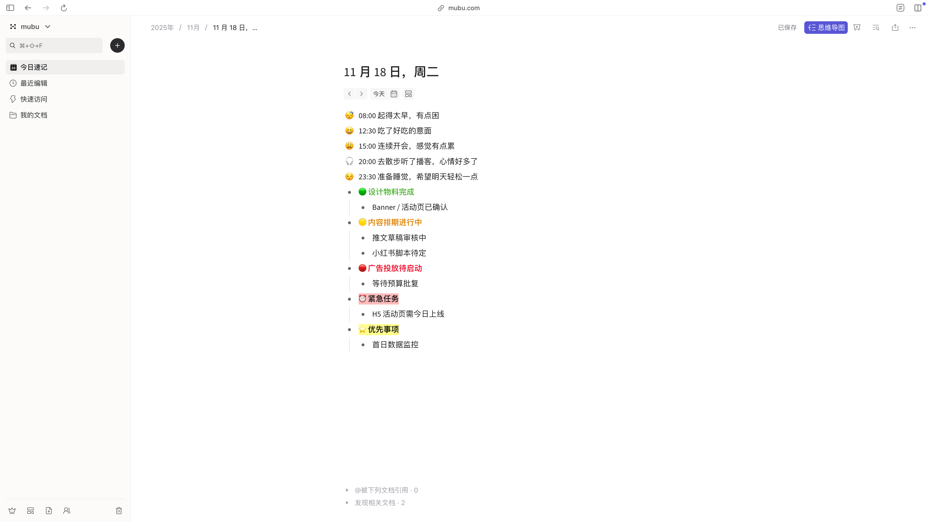 随手写下一切