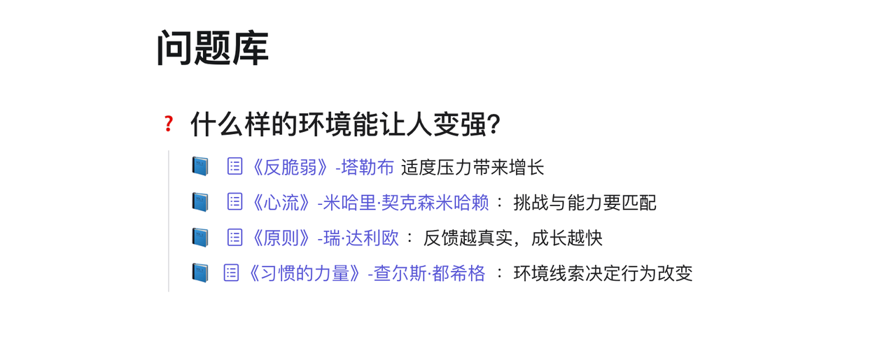 🔗 四、如何用「@」把多本书连成一个系统？