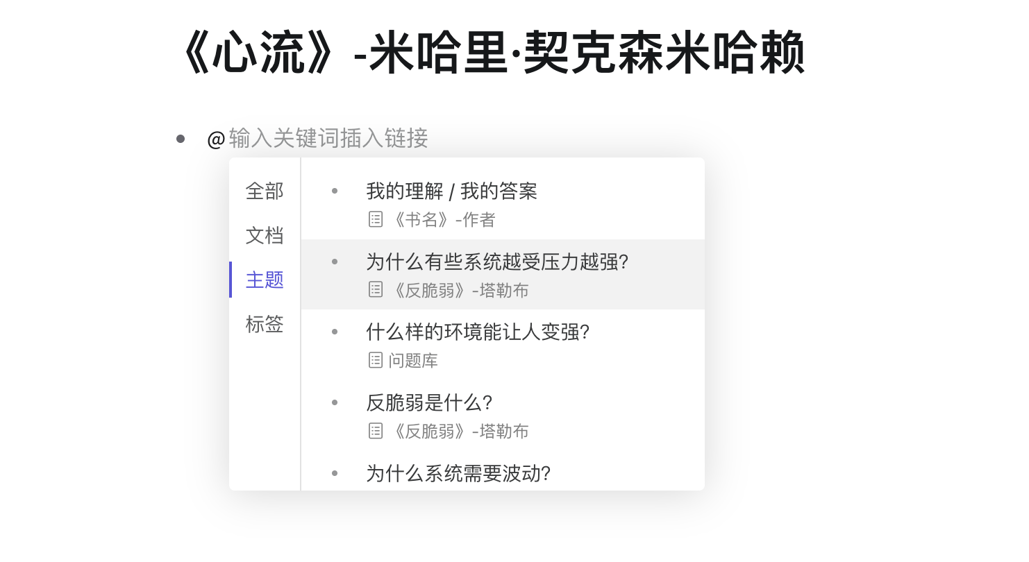 🧭 五、如何让一本书成为「你的认知框架」