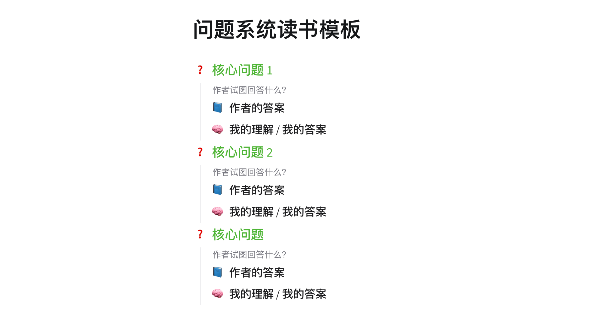 🎁 推荐模板