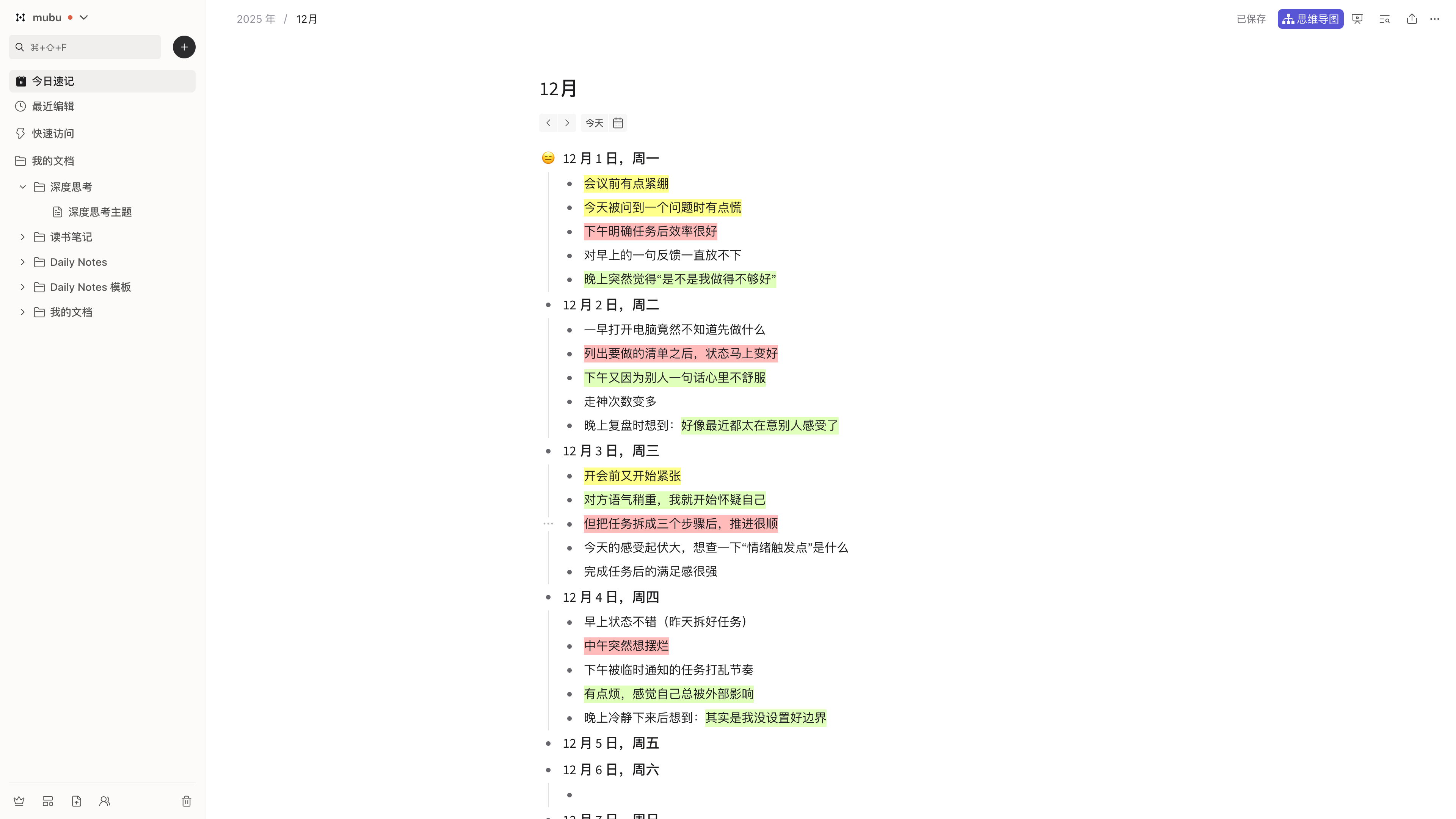 2️⃣ 第二层：信号层 —— 从杂乱里找出「值得继续想的东西」