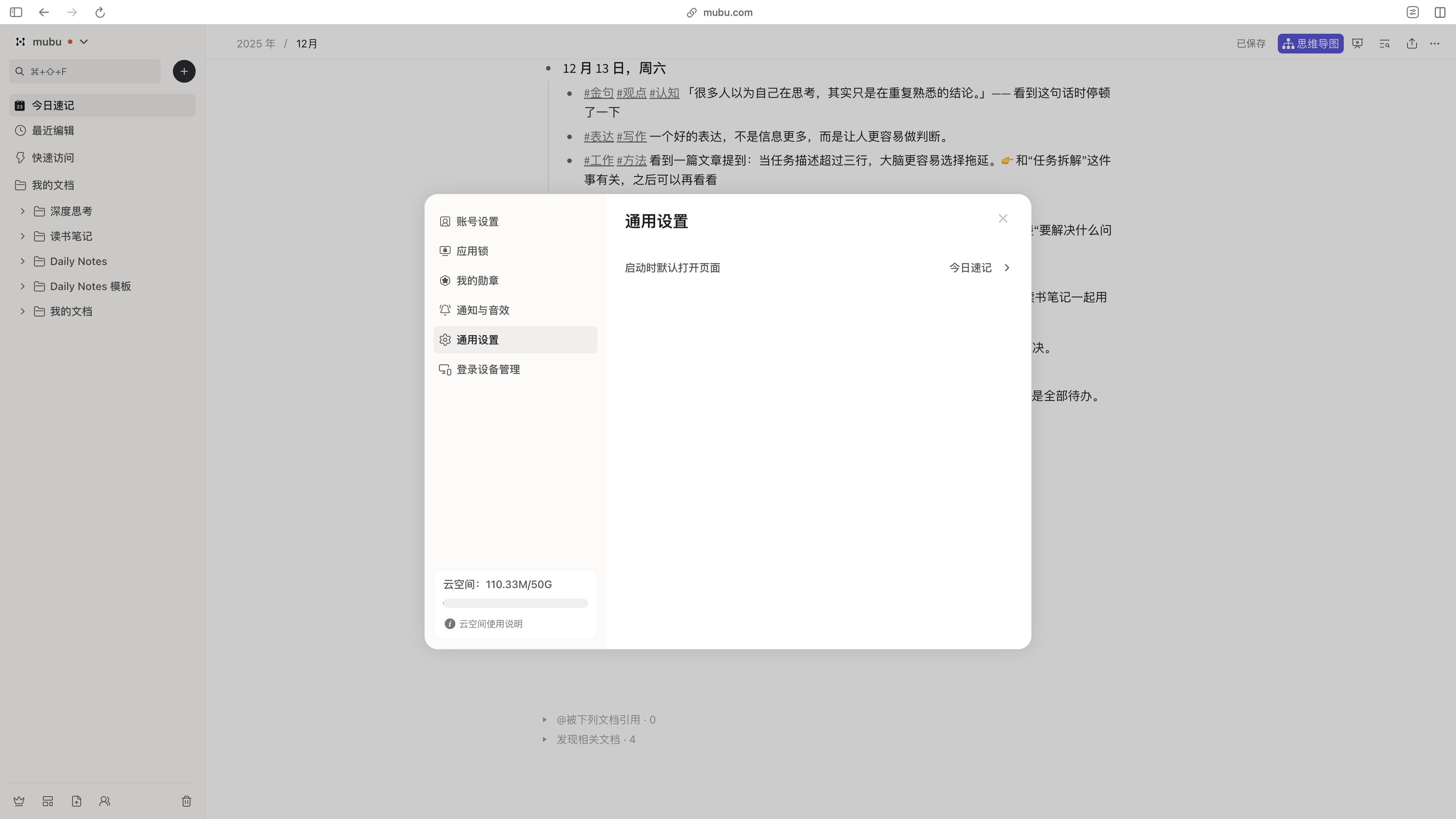 📝 第一步:用「今日速记」做低成本的素材收集
