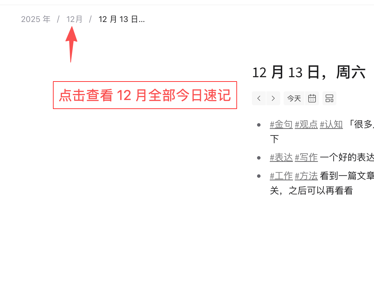 🏷️ 第二步:用标签,为素材建立索引