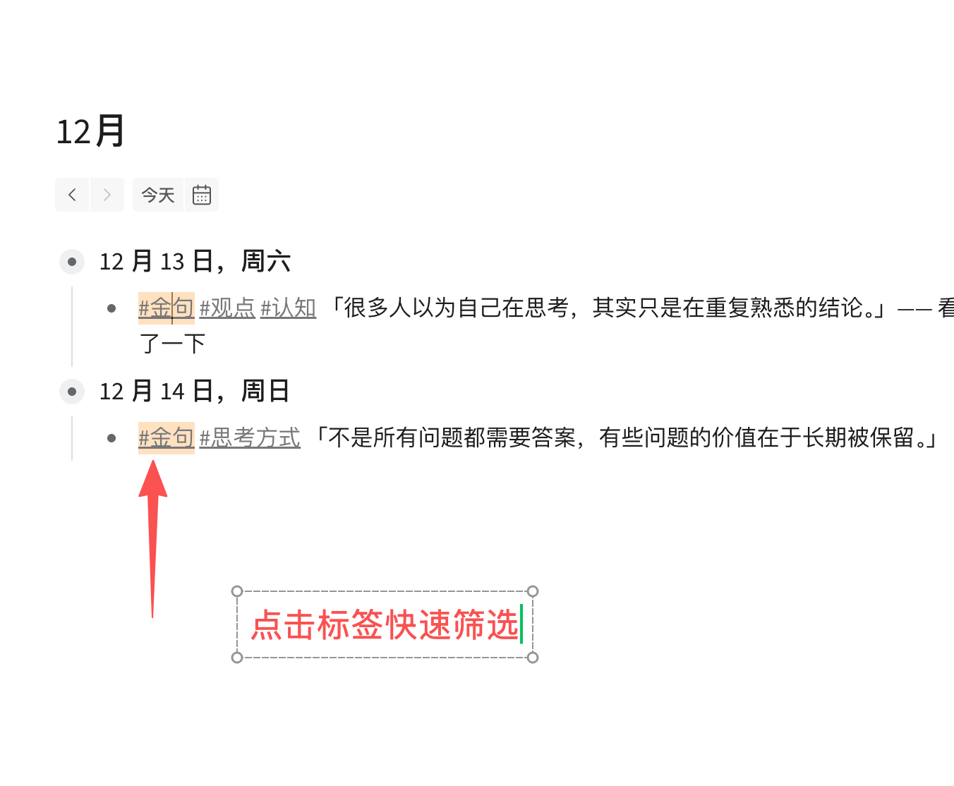 🏷️ 第二步:用标签,为素材建立索引