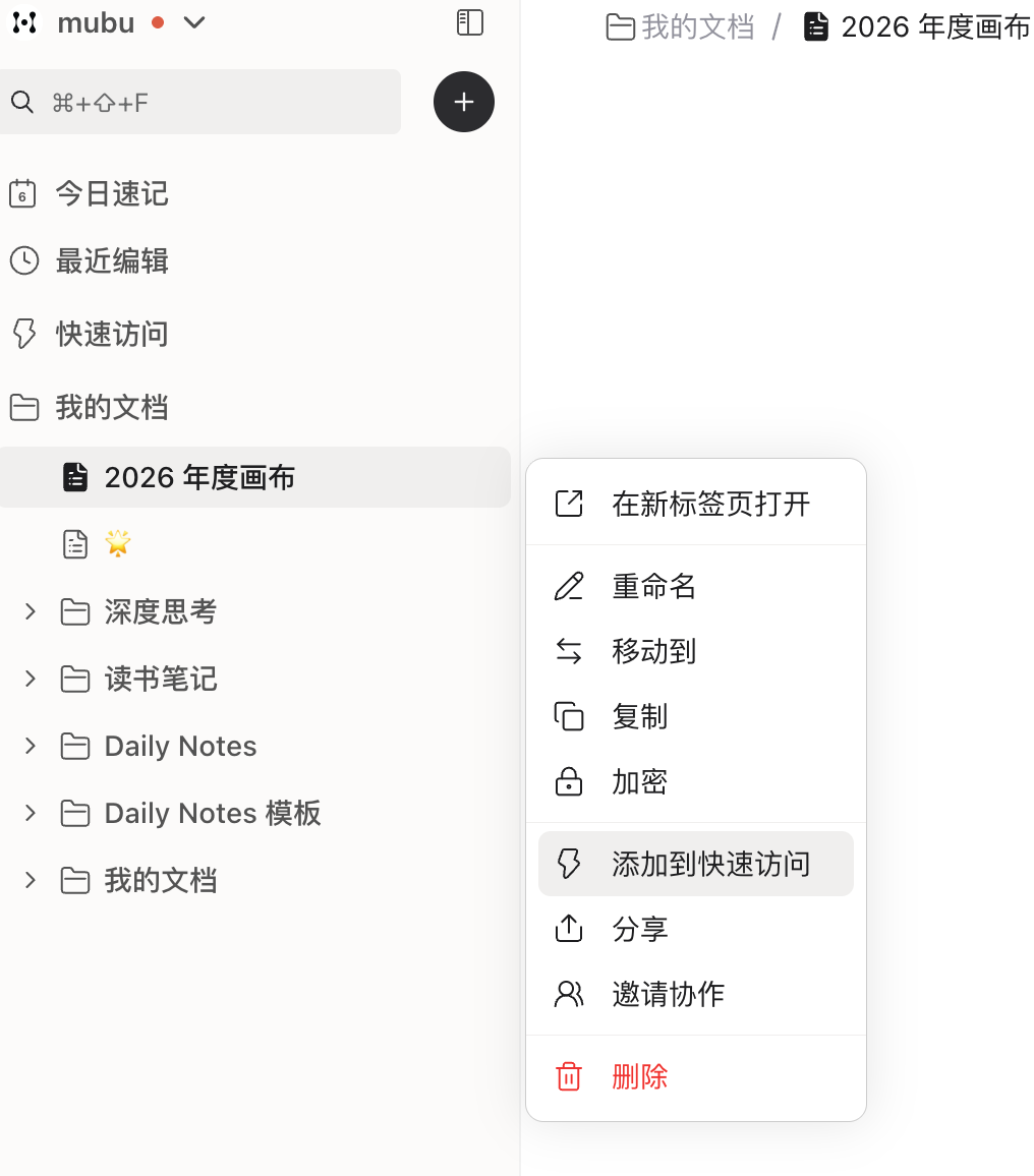 📅 Step 4：让年度画布在一年里「活起来」