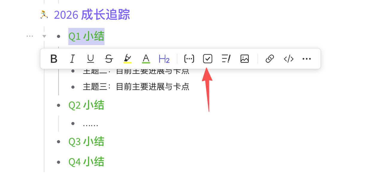 📅 Step 4：让年度画布在一年里「活起来」