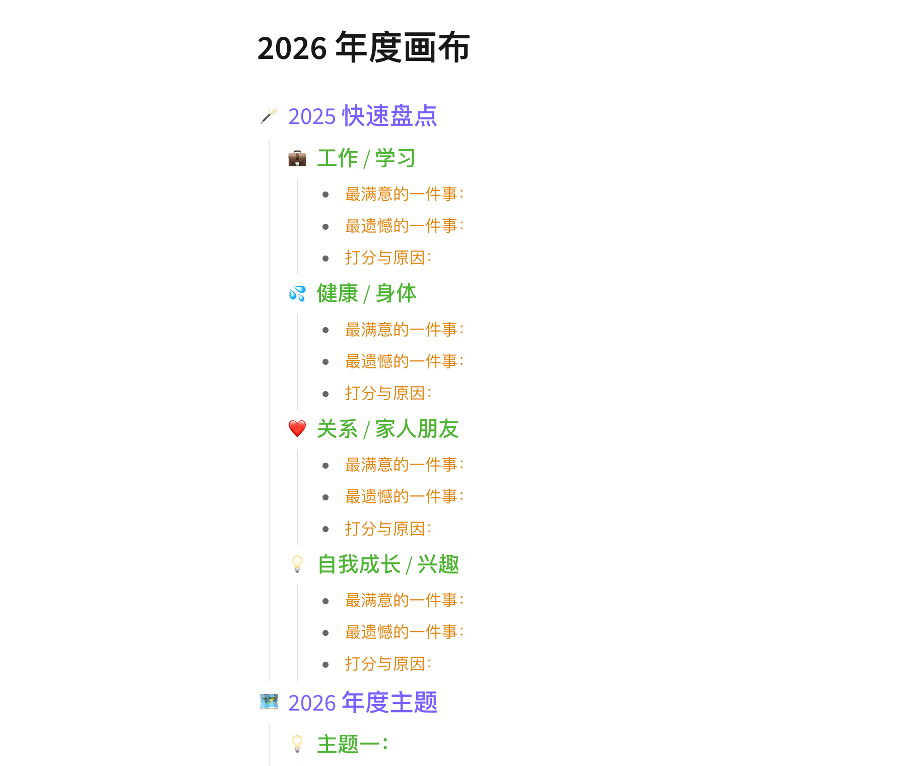 🎁 推荐模板
