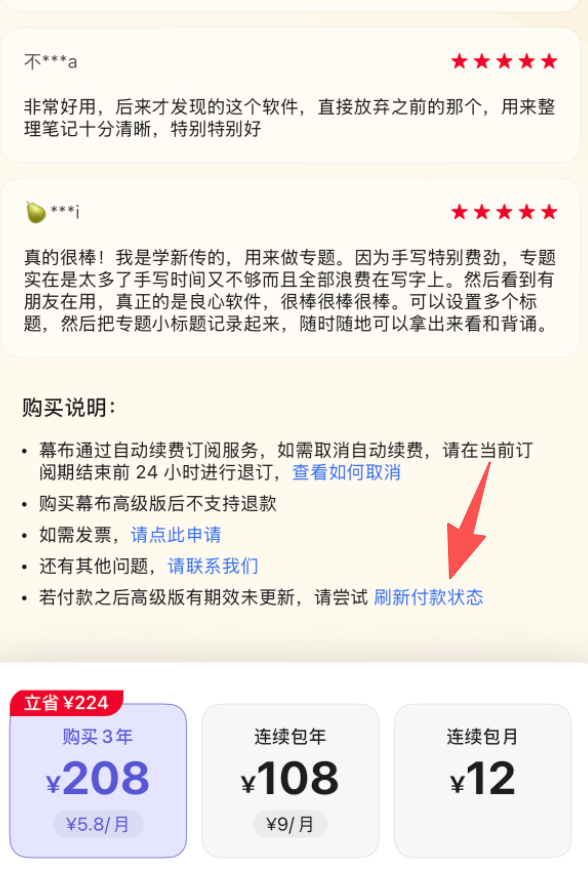 3️⃣ 苹果设备充值后，各个平台查看均未到账