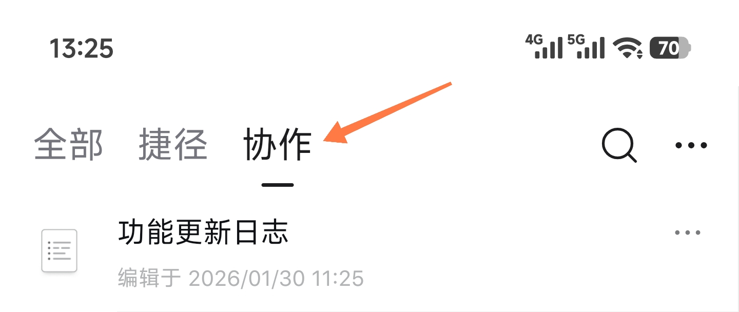 在线协作