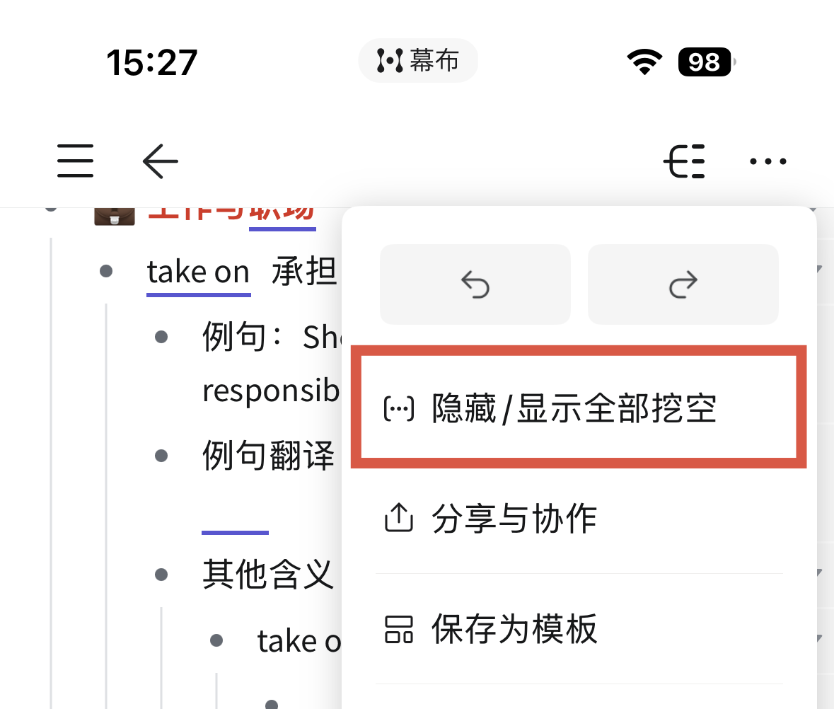 大纲模式