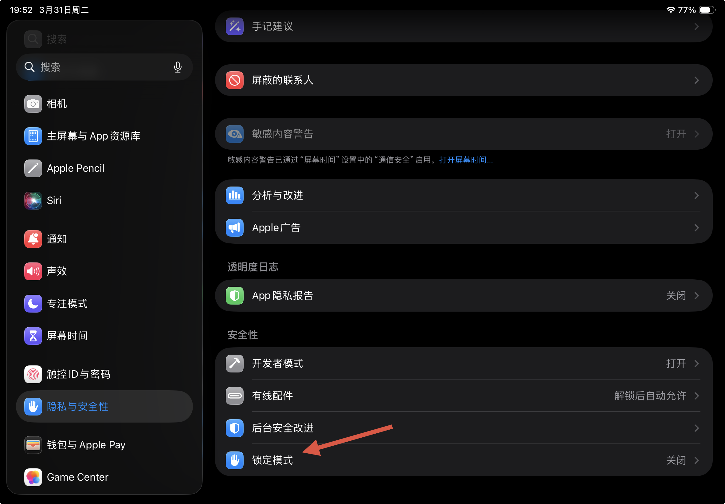 iPad / iPhone 上打开文档显示超时怎么办？