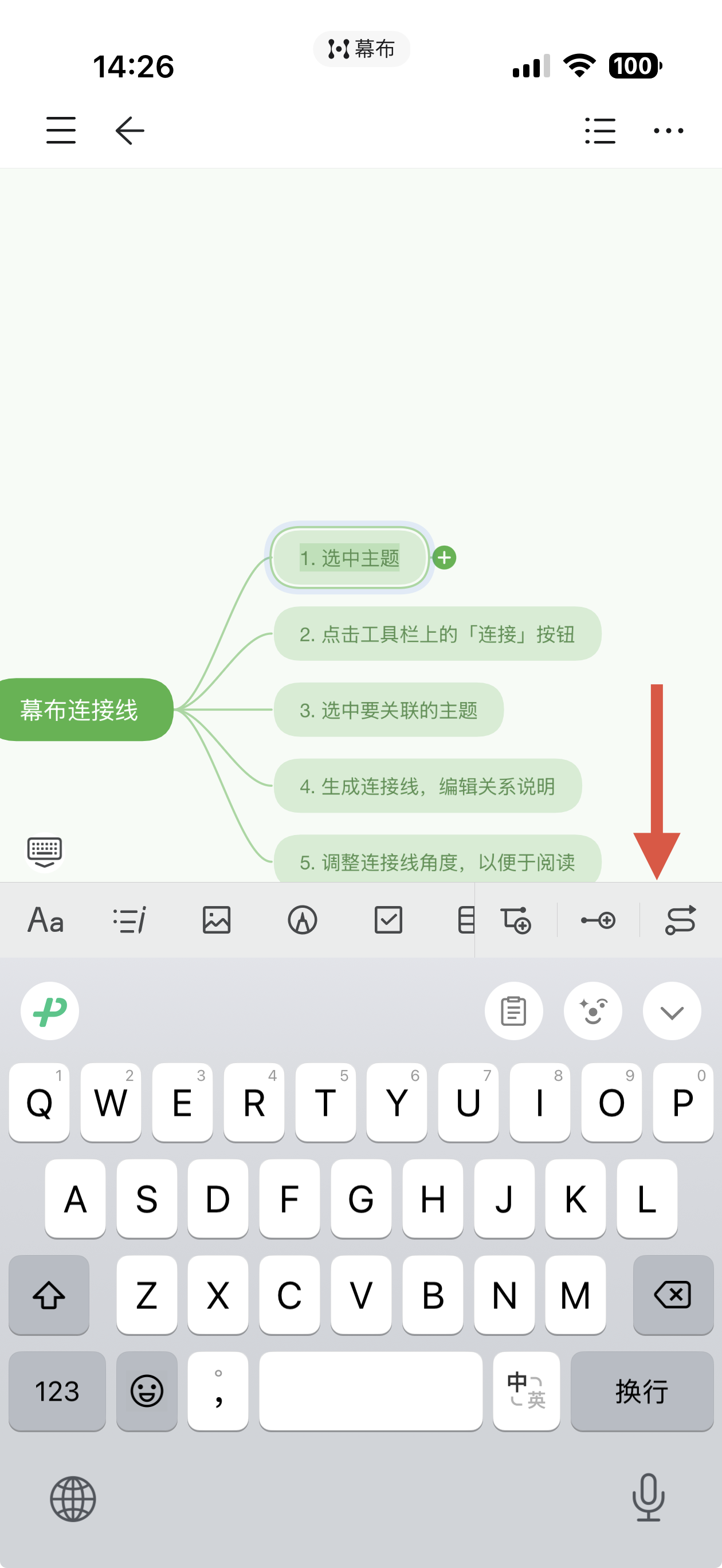 添加连接线