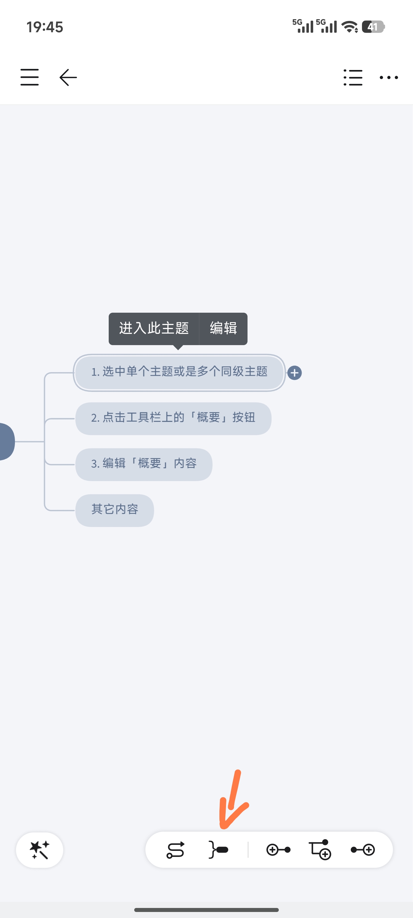 添加概要