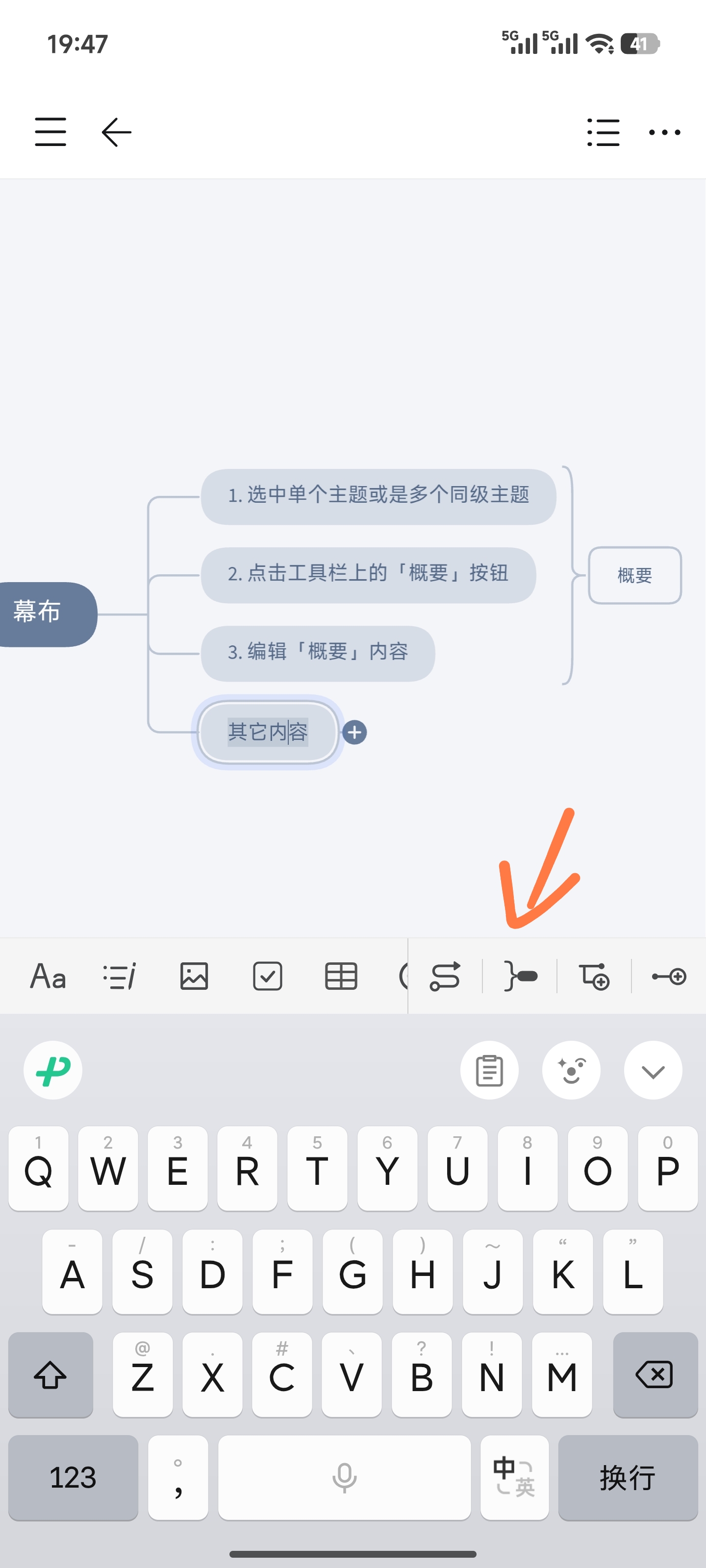添加概要