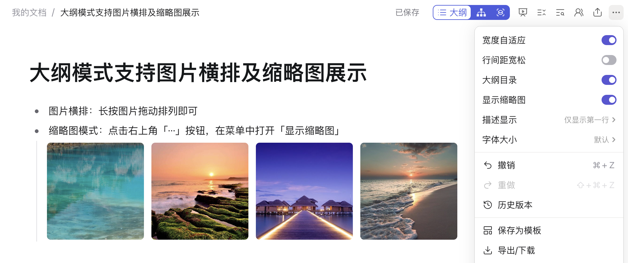 直接以缩略图模式展示