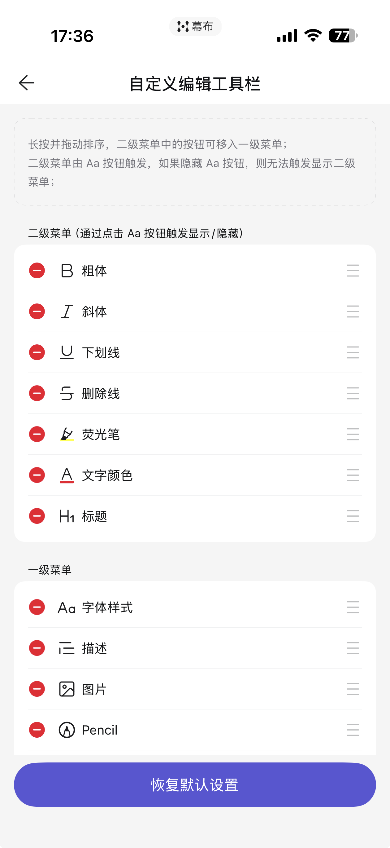 ⌨️ 如何自定义编辑工具栏？
