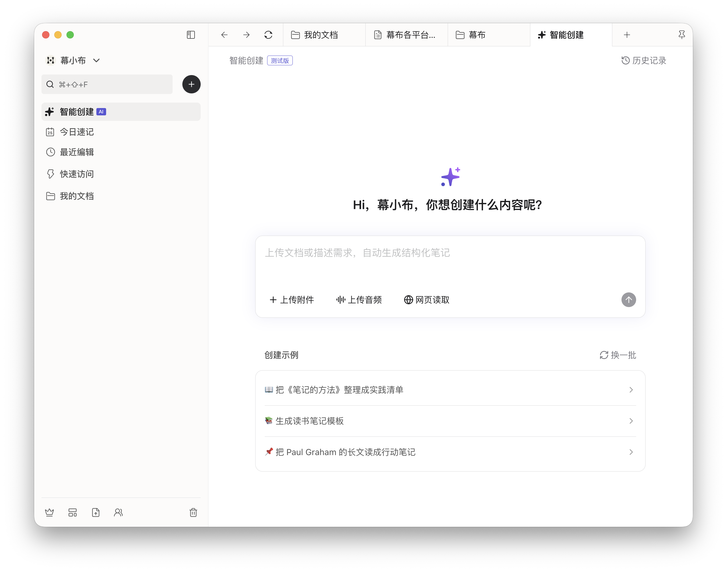 网页 & 电脑端