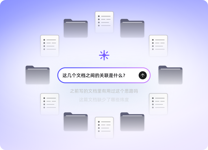 查找和归档文档