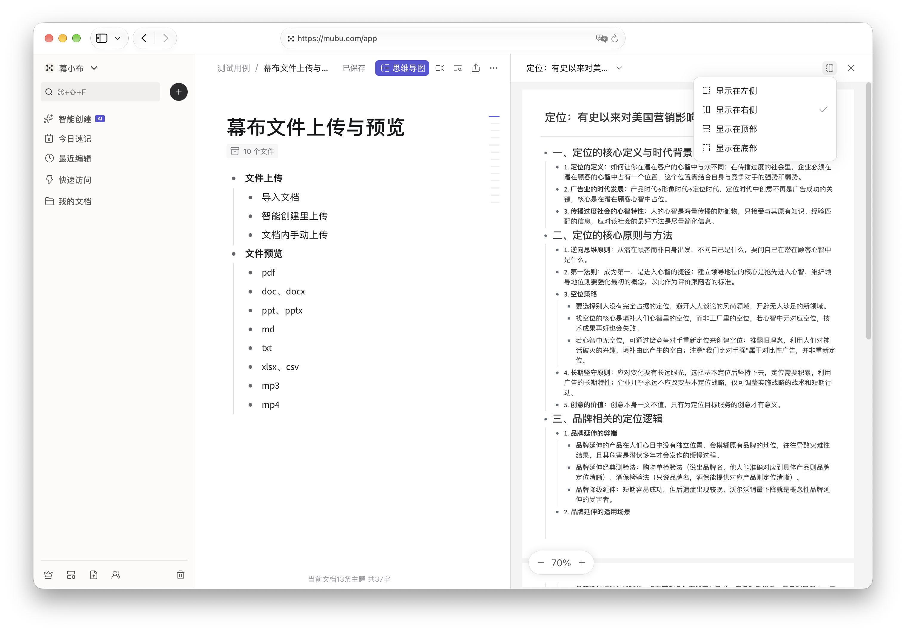 💻 网页端