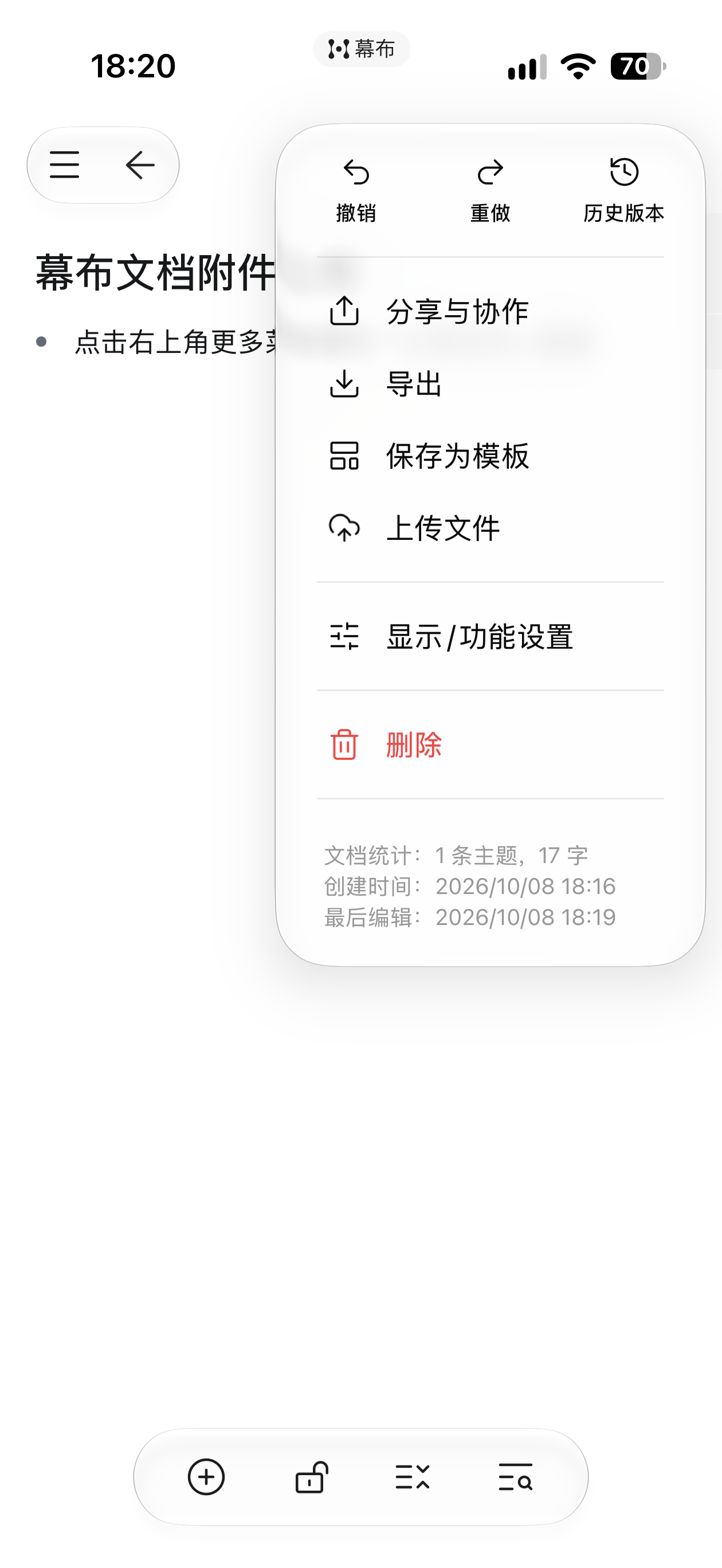 文档内手动上传
